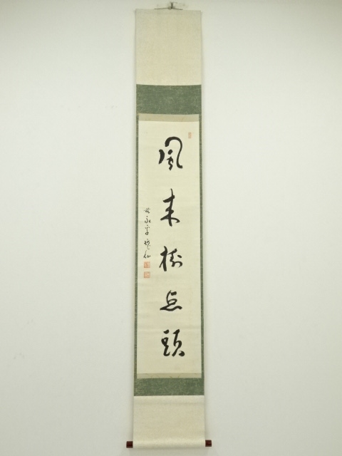 JAPANESE HANGING SCROLL / HAND PAINTED / CALLIGRAPHY 